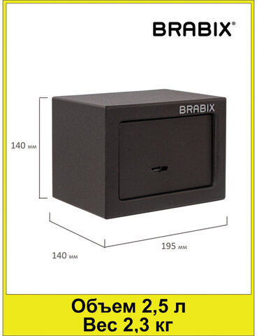 Сейф мебельный BRABIX "SF-140KL", 140х195х140 мм, ключевой замок, черный, 291140, S103BR210114