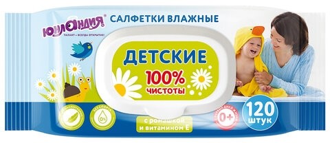 Салфетки влажные 120 шт., ДЕТСКИЕ, универсальные, с пластиковым клапаном, ЮНЛАНДИЯ, 129893