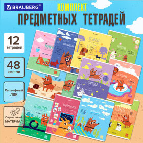 Тетради предметные, КОМПЛЕКТ 12 ПРЕДМЕТОВ, &quot;DOG БОБИК&quot;, 48 л., TWIN-лак, BRAUBERG, 404840