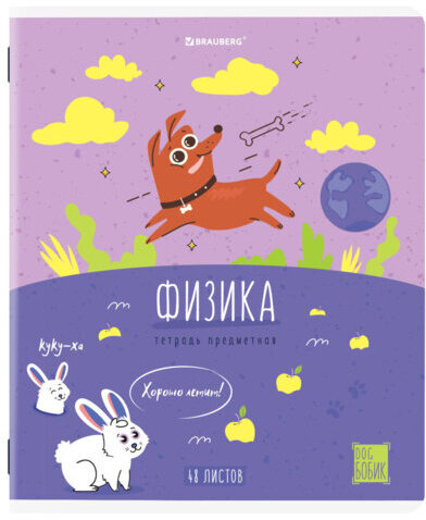 Тетради предметные, КОМПЛЕКТ 12 ПРЕДМЕТОВ, "DOG БОБИК", 48 л., TWIN-лак, BRAUBERG, 404840