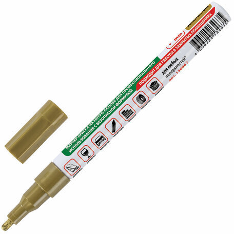 Маркер-краска лаковый (paint marker) 2 мм, ЗОЛОТОЙ, БЕЗ КСИЛОЛА (без запаха), алюминий, BRAUBERG PROFESSIONAL, 150867