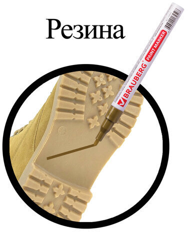 Маркер-краска лаковый (paint marker) 2 мм, ЗОЛОТОЙ, БЕЗ КСИЛОЛА (без запаха), алюминий, BRAUBERG PROFESSIONAL, 150867