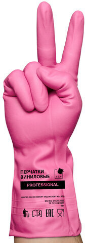 Перчатки виниловые РОЗОВЫЕ усиленные ГИПОАЛЛЕРГЕННЫЕ, размер L (большой), 90 г, ТР ТС, PROFESSIONAL, ПРОЧНЫЕ, ADM, 31157