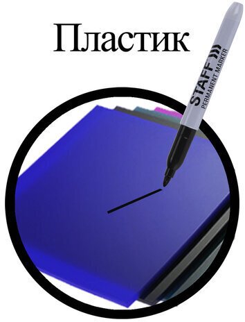 Маркер перманентный (нестираемый) STAFF "EVERYDAY" PM-233, ЧЕРНЫЙ, эргономичный корпус, круглый наконечник, 2 мм, 151233