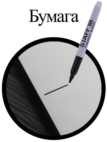 Маркер перманентный (нестираемый) STAFF "EVERYDAY" PM-233, ЧЕРНЫЙ, эргономичный корпус, круглый наконечник, 2 мм, 151233