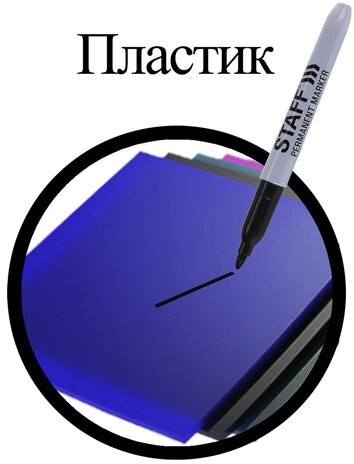 Маркер перманентный (нестираемый) STAFF "EVERYDAY" PM-233, ЧЕРНЫЙ, эргономичный корпус, круглый наконечник, 2 мм, 151233