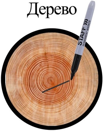 Маркер перманентный (нестираемый) STAFF "EVERYDAY" PM-233, ЧЕРНЫЙ, эргономичный корпус, круглый наконечник, 2 мм, 151233