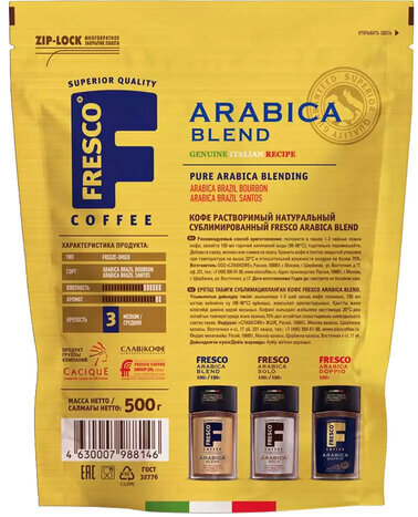 Кофе растворимый FRESCO "Arabica Blend", сублимированный, 500 г, мягкая упаковка