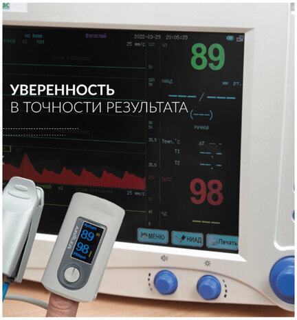 Пульсоксиметр АРМЕД YX301 диапазон SpO2 70%-100%, диапазон пульса 25-250 уд/мин, с поверкой, 1032302