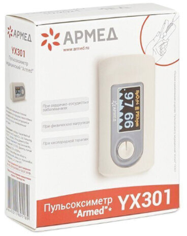 Пульсоксиметр АРМЕД YX301 диапазон SpO2 70%-100%, диапазон пульса 25-250 уд/мин, с поверкой, 1032302