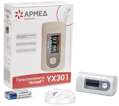 Пульсоксиметр АРМЕД YX301 диапазон SpO2 70%-100%, диапазон пульса 25-250 уд/мин, с поверкой, 1032302