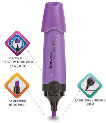 Текстовыделитель BRAUBERG "DELTA", ФИОЛЕТОВЫЙ, линия 1-5 мм, 151723