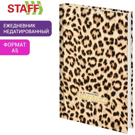 Ежедневник недатированный А5 145х215 мм, ламинированная обложка с фольгой, 160 л., STAFF, "Леопард", 115567