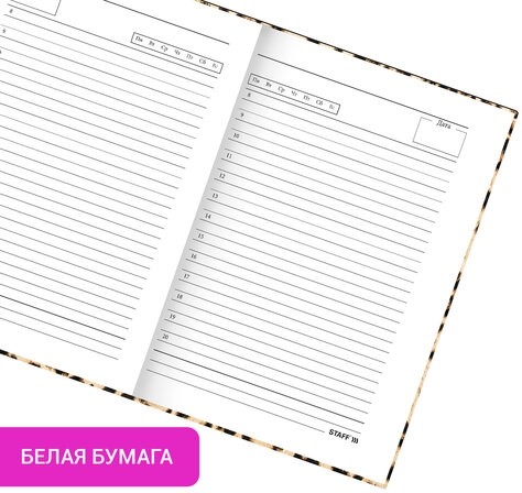 Ежедневник недатированный А5 145х215 мм, ламинированная обложка с фольгой, 160 л., STAFF, "Леопард", 115567