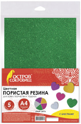 Пористая резина/фоамиран А4, 2 мм, ОСТРОВ СОКРОВИЩ, 5 листов, 5 цветов, яркие цвета, блестки, набор №3, 660079