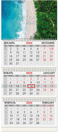 Календарь квартальный на 2025 г., 3 блока, 3 гребня, бегунок, мелованная бумага, BRAUBERG, &quot;Лагуна&quot;, 116135