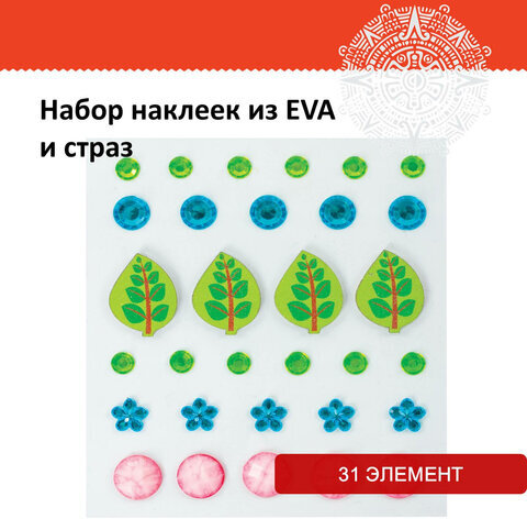 Набор наклеек из EVA и страз ЛЕТО, 31 элемент, на подложке, ОСТРОВ СОКРОВИЩ, 662246