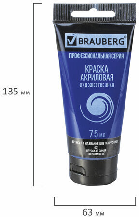 Краска акриловая художественная BRAUBERG ART CLASSIC, туба 75мл, ПРУССКАЯ СИНЯЯ, 191097