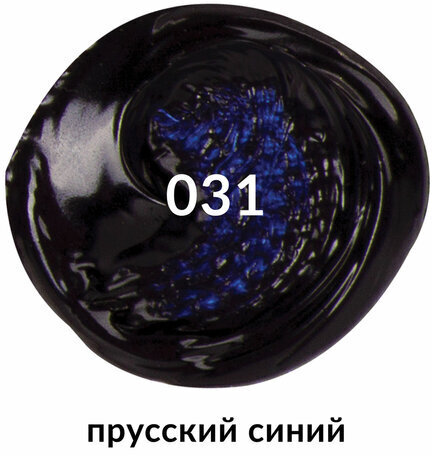 Краска акриловая художественная BRAUBERG ART CLASSIC, туба 75мл, ПРУССКАЯ СИНЯЯ, 191097