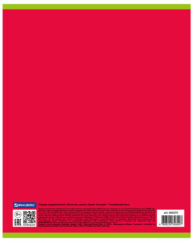 Тетрадь предметная "AVOCADO" 48 л., глянцевый лак, АНГЛИЙСКИЙ ЯЗЫК, клетка, BRAUBERG, 404275