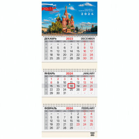 Календарь квартальный на 2024 г., 3 блока, 3 гребня, с бегунком, мелованная бумага, BRAUBERG, "Russia", 115288