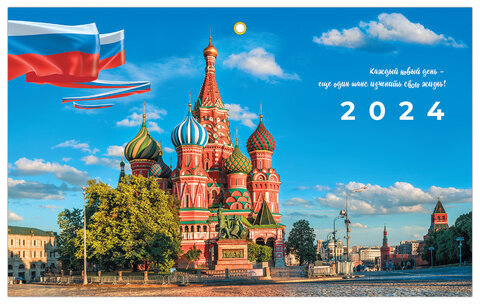 Календарь квартальный на 2024 г., 3 блока, 3 гребня, с бегунком, мелованная бумага, BRAUBERG, "Russia", 115288