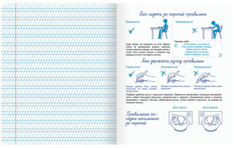 Тетрадь УЧУСЬ ПИСАТЬ № 2 12 л. частая косая линия, со справочным материалом, ЮНЛАНДИЯ, 404852