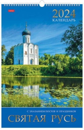 Календарь на гребне с ригелем на 2024 г., 30х45 см, ЛЮКС, "Святая Русь", HATBER, 12Кнп3гр_29596