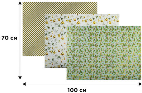 Бумага упаковочная новогодняя НАБОР 3 шт. "Golden XMAS", С ЭФФЕКТАМИ, 70х100 см, ЗОЛОТАЯ СКАЗКА, 592188