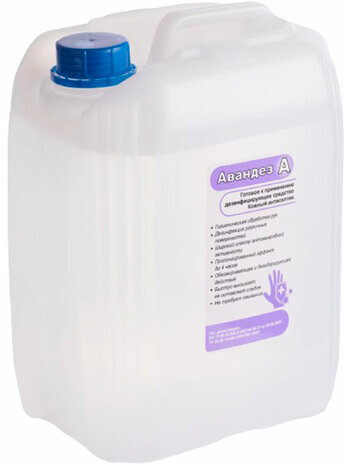 Антисептик для рук и поверхностей спиртовой (70%), 5 л, АВАНДЕЗ-А, дезинфицирующий, жидкость