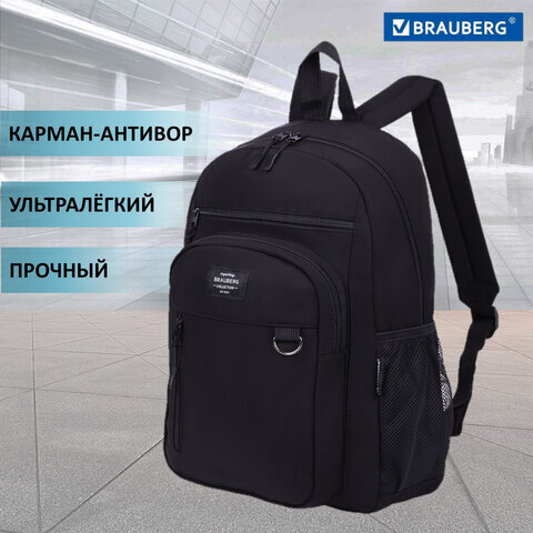 Рюкзак BRAUBERG ULTRA универсальный, карман-антивор, черный, 42х30х14 см, 271662