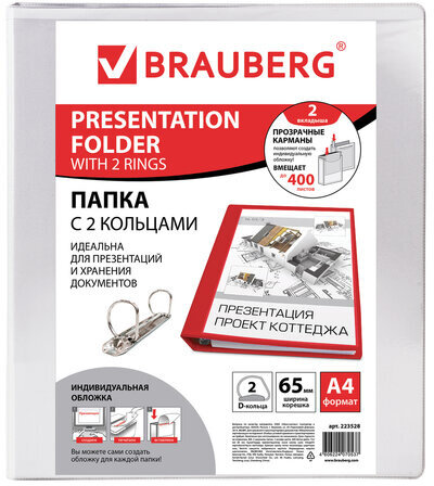 Папка на 2 кольцах с передним прозрачным карманом BRAUBERG, 65 мм, картон/ПВХ, белая, до 400 листов, 223528