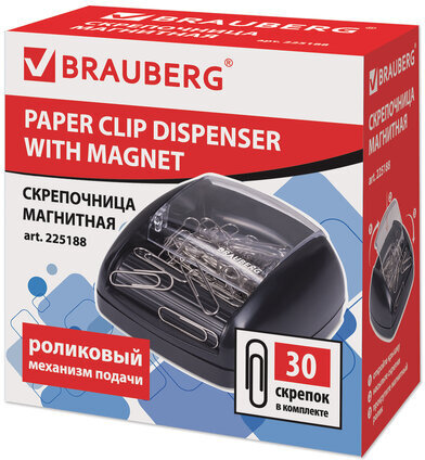Скрепочница магнитная BRAUBERG с 30 скрепками, роликовый механизм подачи, черная, 225188
