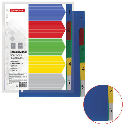 Разделитель пластиковый МАЛЫЙ ФОРМАТ (210x162мм), А5, 5 листов, цифровой 1-5, оглавление, BRAUBERG, 225628