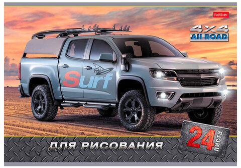 Альбом для рисования, А4, 24 листа, скоба, обложка картон, HATBER, 205х290 мм, "JEEPING", 24А4В, A90763