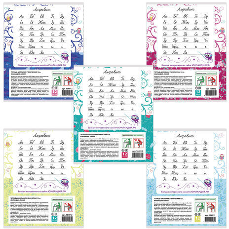 Тетрадь 12 л. ЮНЛАНДИЯ линия, обложка картон, "УМНЫЕ СОВЫ", 104912