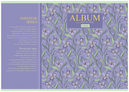 Альбом для рисования А4, 40 листов, скоба, матовая ламинация, HATBER, 205х290 мм, "Charming garden" (5 видов), 40А4лВ