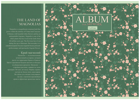 Альбом для рисования А4, 40 листов, скоба, матовая ламинация, HATBER, 205х290 мм, "Charming garden" (5 видов), 40А4лВ