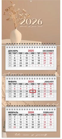 Календарь квартальный 2026г, 3 блока 3 гребня бегунок, офсет, BRAUBERG EXTRA MINI, Нежность, 116787