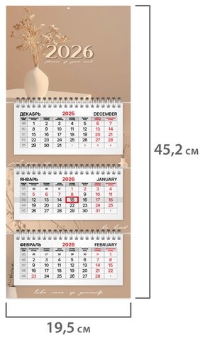 Календарь квартальный 2026г, 3 блока 3 гребня бегунок, офсет, BRAUBERG EXTRA MINI, Нежность, 116787