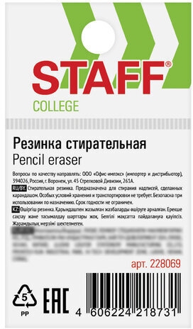 Ластик STAFF "College" PE-070, 42х30х9 мм, овальный, салатовый пластиковый держатель, 228069