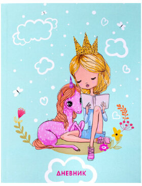 Дневник 1-4 класс 48 л., гибкая обложка, ЮНЛАНДИЯ, выборочный лак, с подсказом, "Little Princess", 106344