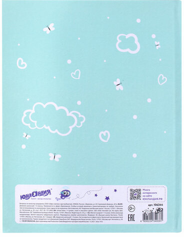 Дневник 1-4 класс 48 л., гибкая обложка, ЮНЛАНДИЯ, выборочный лак, с подсказом, "Little Princess", 106344