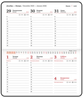 Еженедельник датированный 2026, МАЛЫЙ ФОРМАТ 95х155 мм, А6, BRAUBERG "Select", балакрон, бордо, 117194