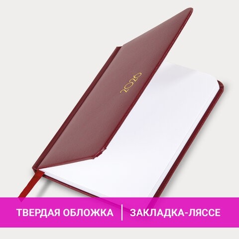 Еженедельник датированный 2026, МАЛЫЙ ФОРМАТ 95х155 мм, А6, BRAUBERG "Select", балакрон, бордо, 117194
