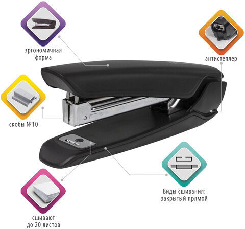 Степлер №10 BRAUBERG "ULTRA", до 20 листов, с антистеплером, черный, 228754