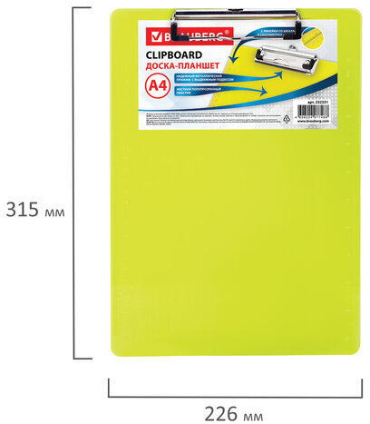 Доска-планшет BRAUBERG "Energy" с прижимом А4 (226х315 мм), пластик, 2 мм, неоновый, ЖЕЛТАЯ, 232231