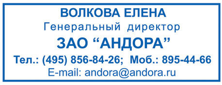Оснастка для штампа, размер оттиска 38х14 мм, синий, TRODAT 4911 P4, подушка в комплекте, 52869