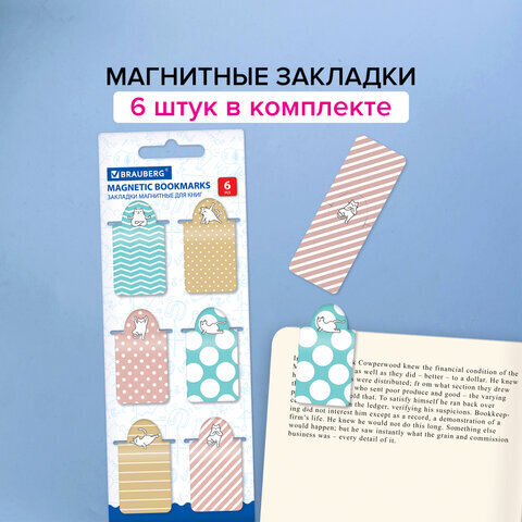 Закладки для книг МАГНИТНЫЕ c высечкой, "CAT YOGA", набор 6 шт., 35х25 мм, BRAUBERG, 113162