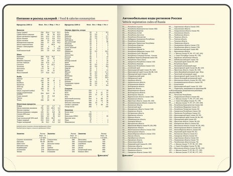 Ежедневник недатированный А5 138х213 мм BRAUBERG "Metropolis Ultra", под кожу, 160 л., черный, 113288